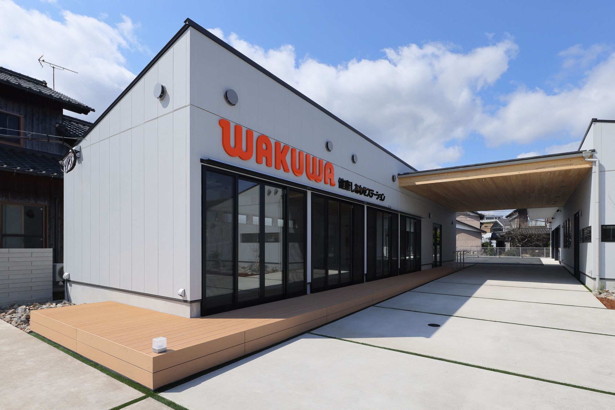 WAKUWA健康しあわせステ−ション・京都ウェルネスセンタ− 京丹後本店　竣工式のご案内